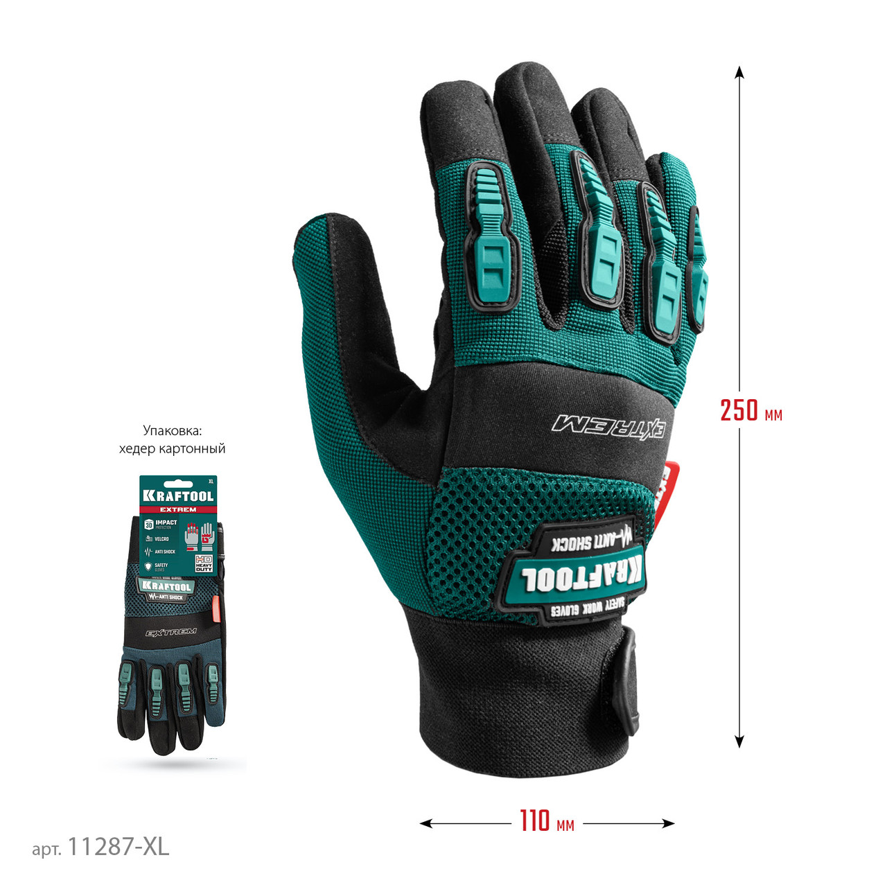 KRAFTOOL Extrem, XL (10), профессиональные комбинированные перчатки, антивибрационные, противоударные - фото 8 - id-p229048725