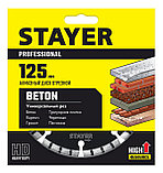 STAYER BETON 125 мм (22.2 х 7 х 2.0 мм), сегментный алмазный диск (3660-125), фото 2