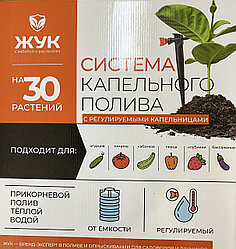Система капельного полива ЖУК на 30 растений (прикорневой)