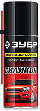 ЗУБР 210 мл, Силиконовая аэрозольная смазка, ПРОФЕССИОНАЛ (41443)