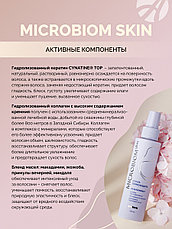 Спрей-термозащита МУЛЬТИЭФФЕКТ МICROBIOM SKIN, фото 2