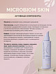 Сыворотка-спрей для роста волос МICROBIOM SKIN, фото 2