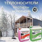 Преимущество теплоносителей Prothem и Monotherm