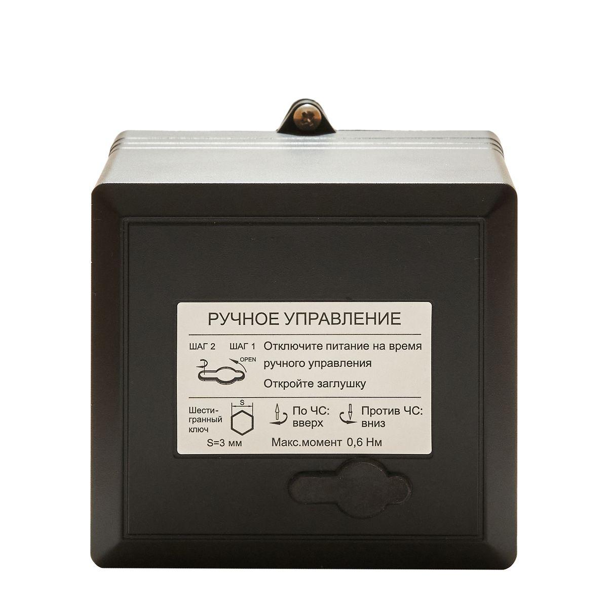 Привод клапана  VGFA010FL