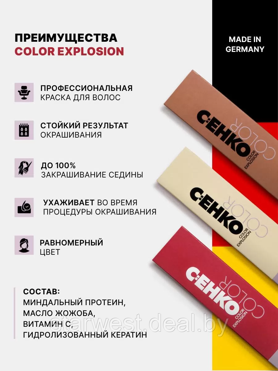 C:EHKO Color Explosion 60 мл Крем-краска стойкая профессиональная для окрашивания волос (в ассортименте) - фото 5 - id-p238305034