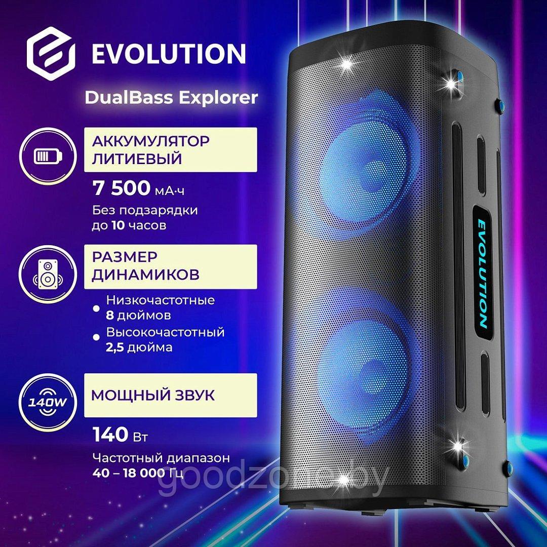 Патибокс Evolution DualBass Explorer