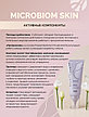 Пилинг для кожи головы МICROBIOM SKIN, фото 3