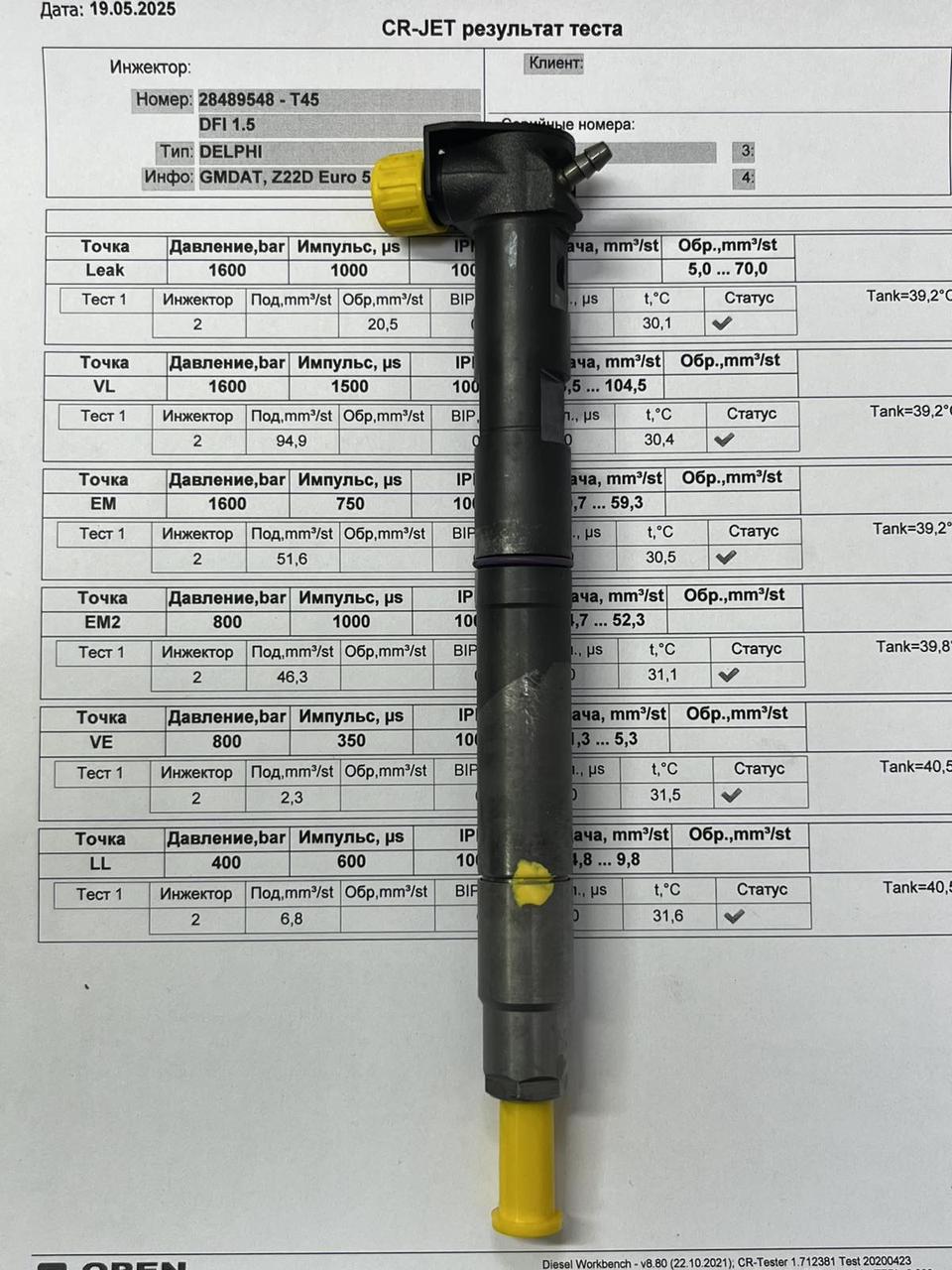 Форсунка б/у Delphi 28489548 Chevrolet, Opel 2.2 EURO 5