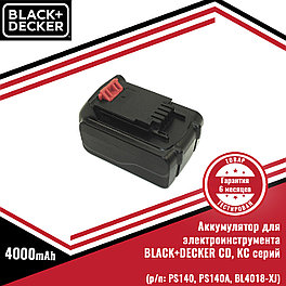 Аккумулятор для электроинструмента BLACK+DECKER CD, KC серий (p/n: PS140, PS140A, BL4018-XJ), Li-ion 4.0Ah 18V