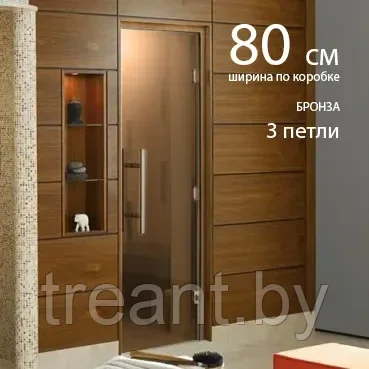 Стеклянная дверь для бани и сауны 80*200 см (8 мм. бронза, 3 петли, ручка-скоба) серия SAUNA LUX+