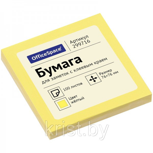 Самоклеящийся блок OfficeSpace, 76*76мм, 100л, жёлтый