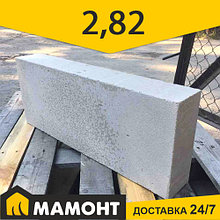 Блок газосиликатный МКСИ 100 х 250 x 625 мм, 1 категория, на клей