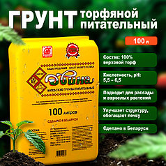 Грунт Двина питательный 100 л. РБ (торфяной)