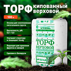 Торф верховой кипованный 100 л. ph 5.5-6.5, Двина, ПУ "ВИТЕБСКТОРФ", ТМ "Двина"