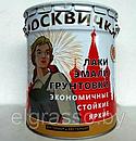 Грунт-эмаль "3 в 1"