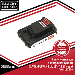 Аккумулятор для электроинструмента BLACK+DECKER LLP, LPHT, LST серий (p/n: LBXR20), Li-ion 2.0Ah 20V
