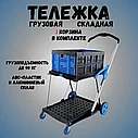 Тележка складная с 1 корзиной, фото 6