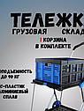 Тележка складная с 1 корзиной, фото 8