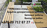 Укладка тротуарной плитки, фото 2
