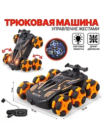 Трюковая машинка на управлении