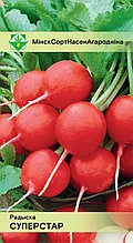 Семена Редис Суперстар (2 гр) МССО