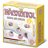 Раскопки "Бусины для браслета" (6 бусин-шармов) розовый