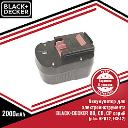 Аккумулятор для электроинструмента BLACK+DECKER BD, CD, CP серий (p/n: HPB12, FSB12), Ni-Cd 2.0Ah 12V