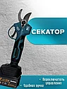 Набор 4в1 Mukins аккумуляторных инструментов садовый (триммер, пила, воздуходувка, секатор), фото 6