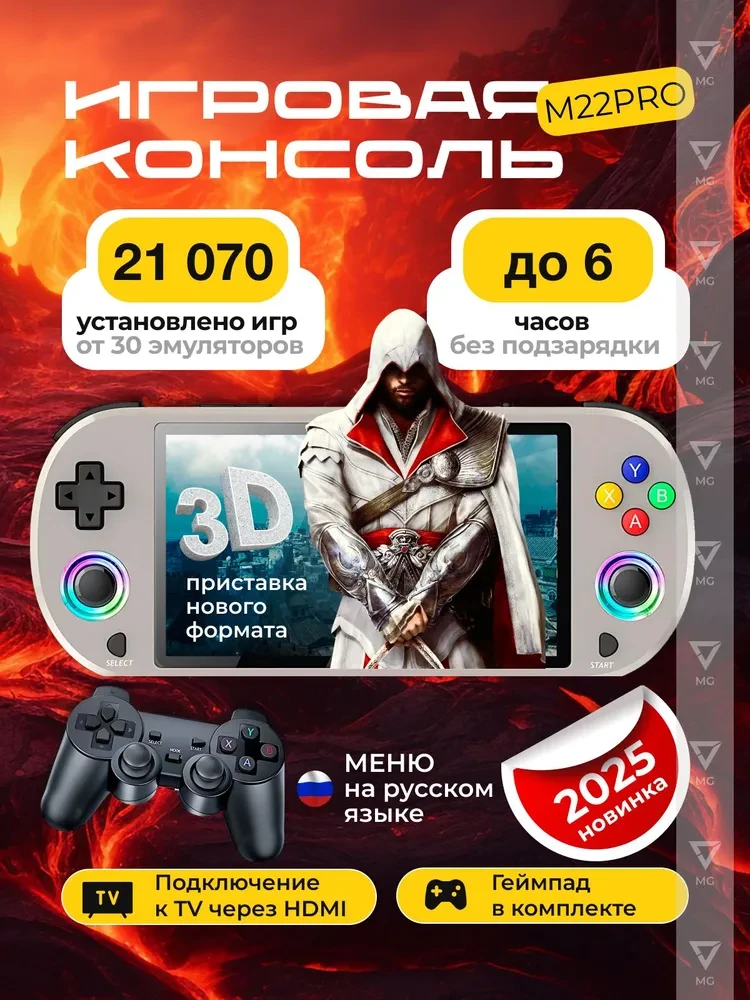 M22 Pro Ретро портативная игровая консоль 5.0" HD 1920 * 1080 IPS дисплей с поддержкой LINUX / Emelec