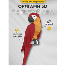 Попугай Ара (красный). 3D конструктор - оригами из картона