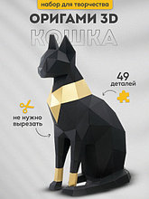Кошка Бастет (черная). 3D конструктор - оригами из картона
