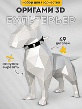 Бультерьер Валера. 3D конструктор - оригами из картона