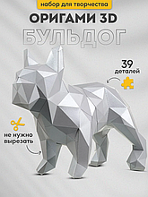 Бульдог Марсель (платиновый). 3D конструктор - оригами из картона