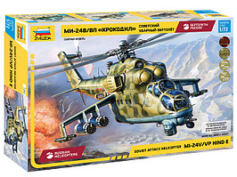 Советский ударный вертолет Ми-24В/ВП "Крокодил" 1:72 (арт. 7293) Сборная модель