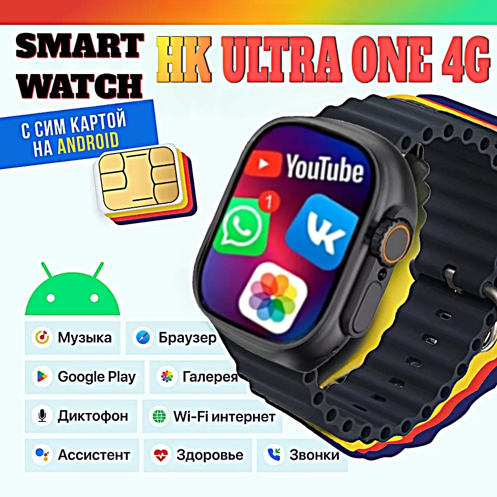 Умные часы HK ULTRA ONE /AMOLED/NFC/bluetooth