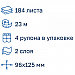 Бумага туалетная двухслойная Protissue Premium, 4рул, 23м, фото 3