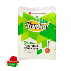 Полотенца бумажные Yanka Премиум, 2 слоя, 23*23см, 200л, РБ
