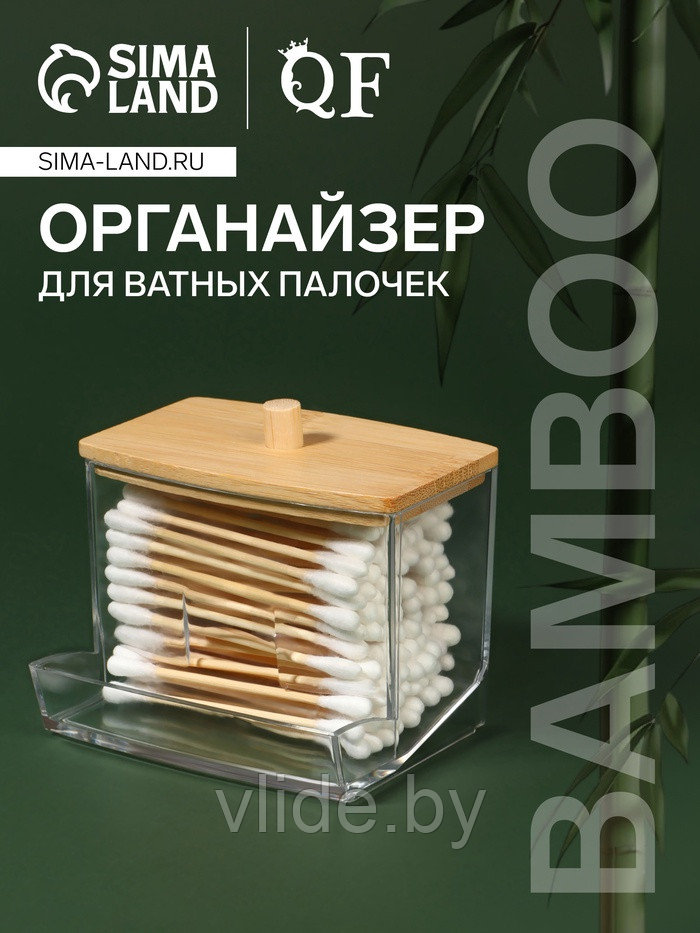 Органайзер для ватных палочек «BAMBOO», с крышкой, 9×7.5×7 см, прозрачный, коричневый