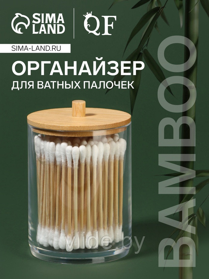 Органайзер для ватных палочек «BAMBOO», с крышкой, d=7×9.5 см, прозрачный, коричневый