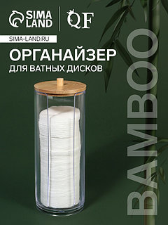 Органайзер для ватных дисков, с крышкой, d=6.5×18 см, прозрачный, коричневый