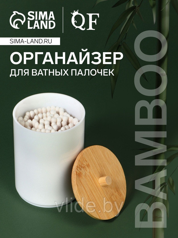 Органайзер для хранения ватных палочек «BAMBOO», с крышкой, d=6.8×10 см, белый, коричневый