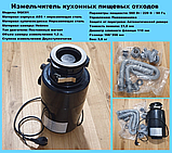 Измельчитель отходов Dobra MQC01, фото 5