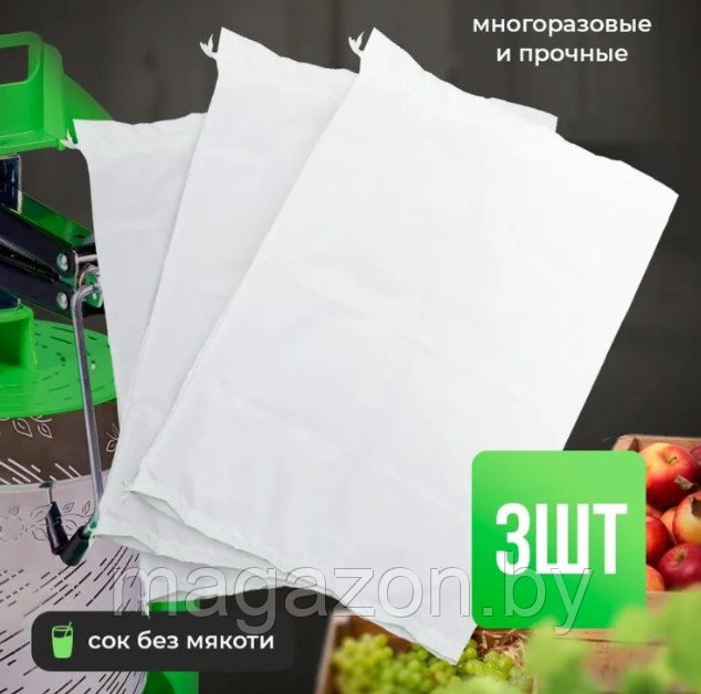 Мешки для мякоти к прессам на 25л ткань габардин 75х50см, 3 шт