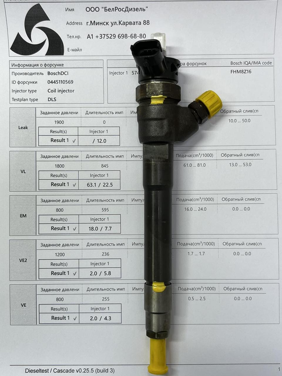 Форсунка б/у Bosch 0445110569 Рено Опель 1,6 DCI