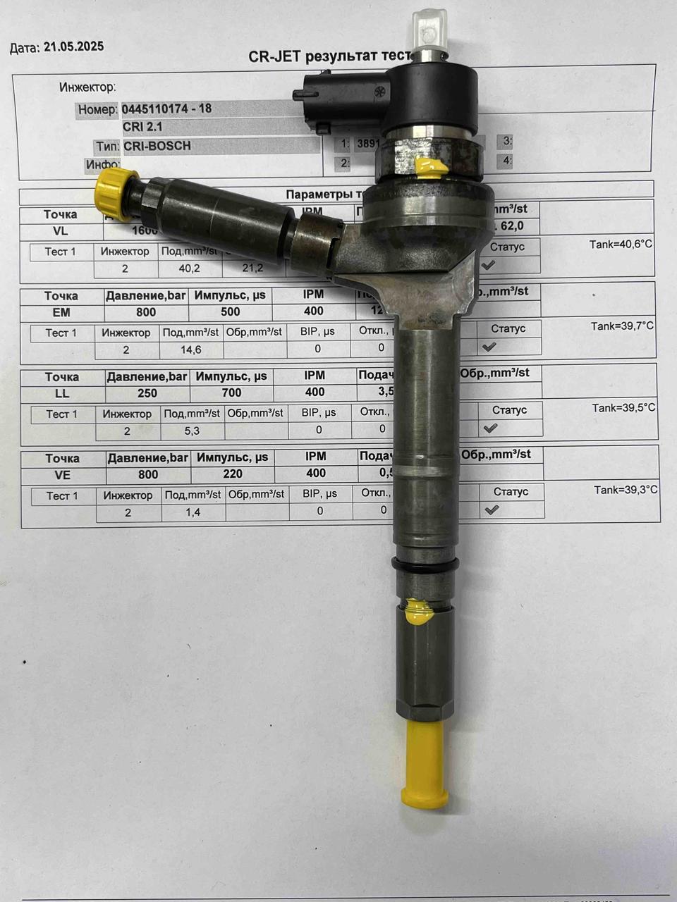 Форсунка б/у Bosch 0445110174 Опель 1.7D