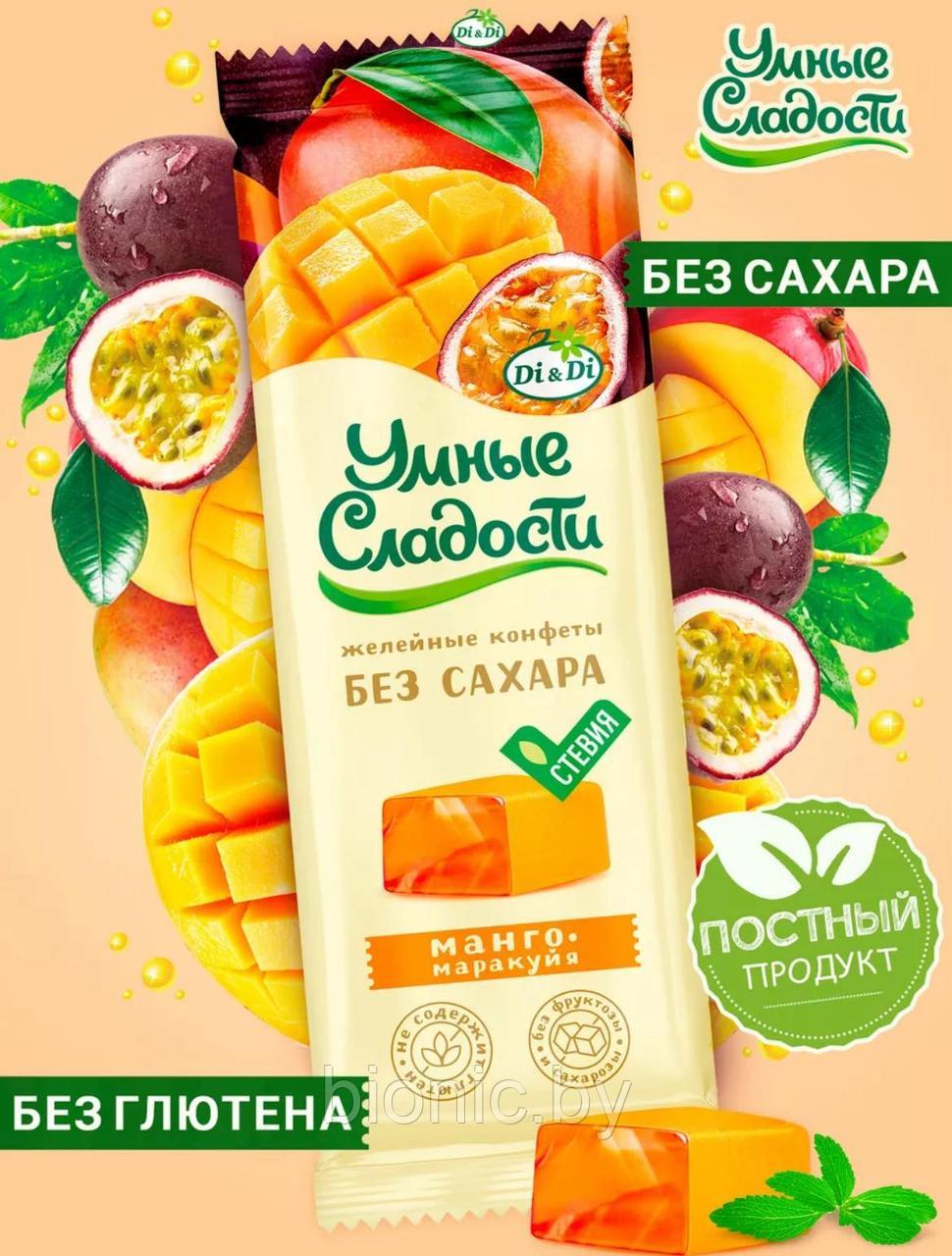 Конфеты "Умные сладости" желейные со вкусом манго-маракуйя 90г