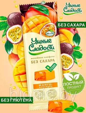 Конфеты "Умные сладости" желейные со вкусом манго-маракуйя 90г, фото 2