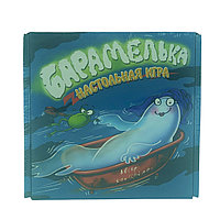 Барамелька весёлая игра на реакцию и внимание!