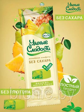 Конфеты желейные "Умные сладости" со вкусом Ананас-зеленая груша, 90гр 1/20, фото 2