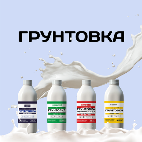 Грунтовка